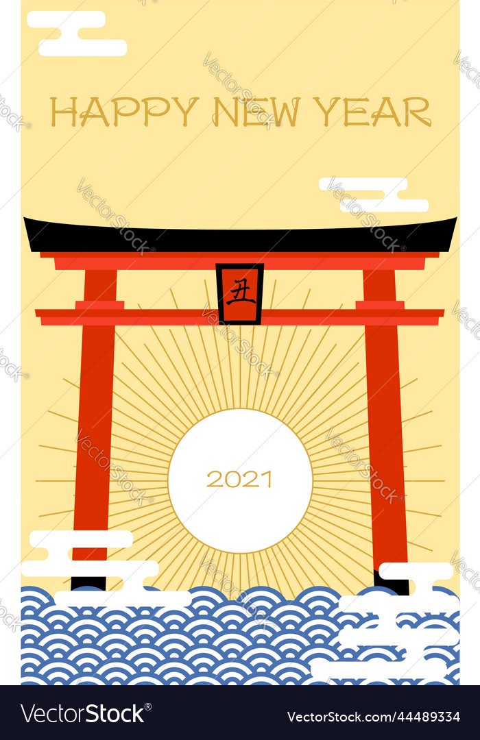 New Years Card Shrine Torii And Sun Haze And Wave Vector Image