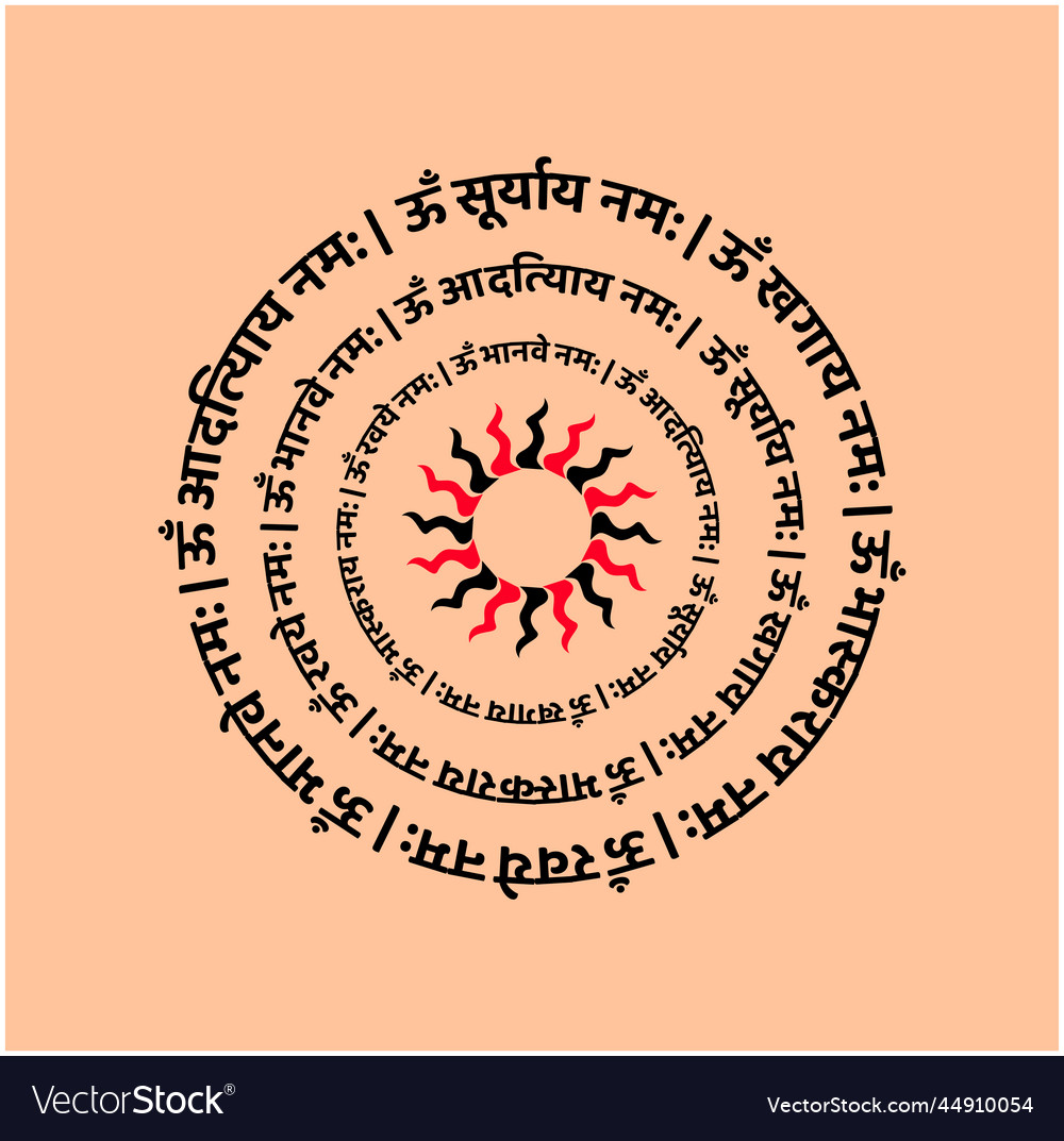 Lord sun mantra in sanskrit with a icon Royalty Free Vector