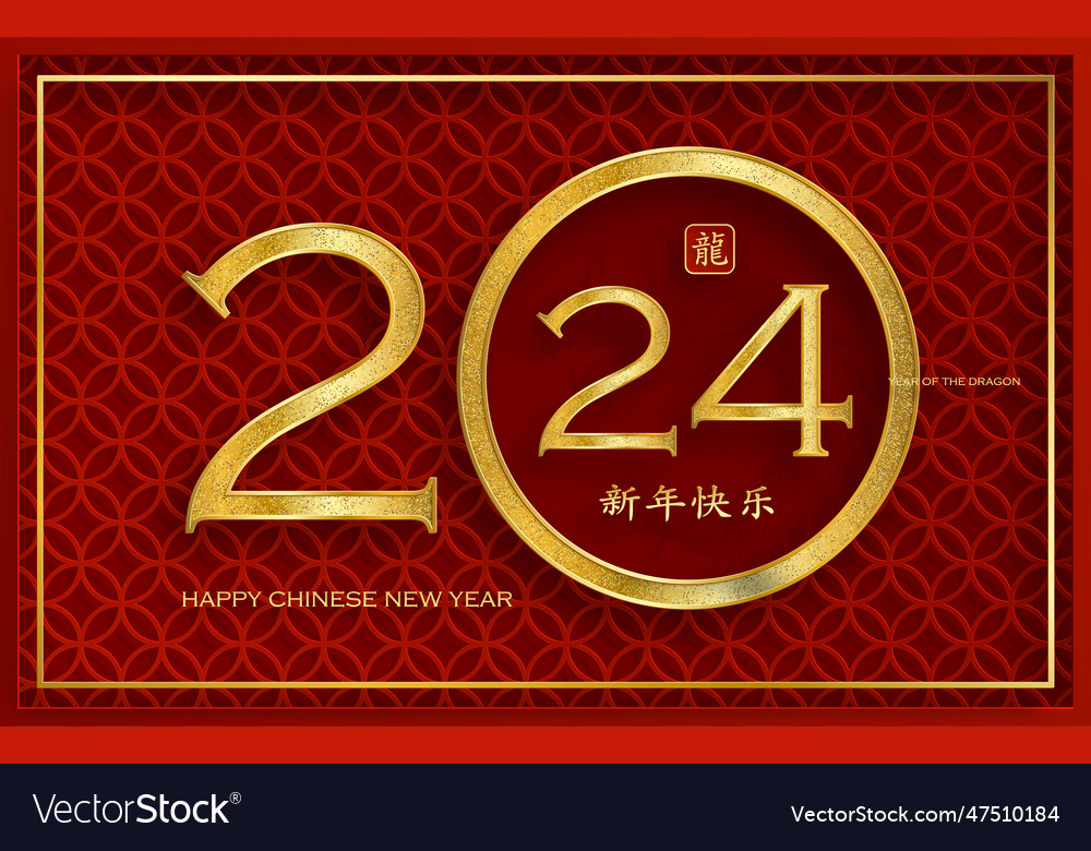 Happy chinese new year 2024 zodiac sign year Vector Image