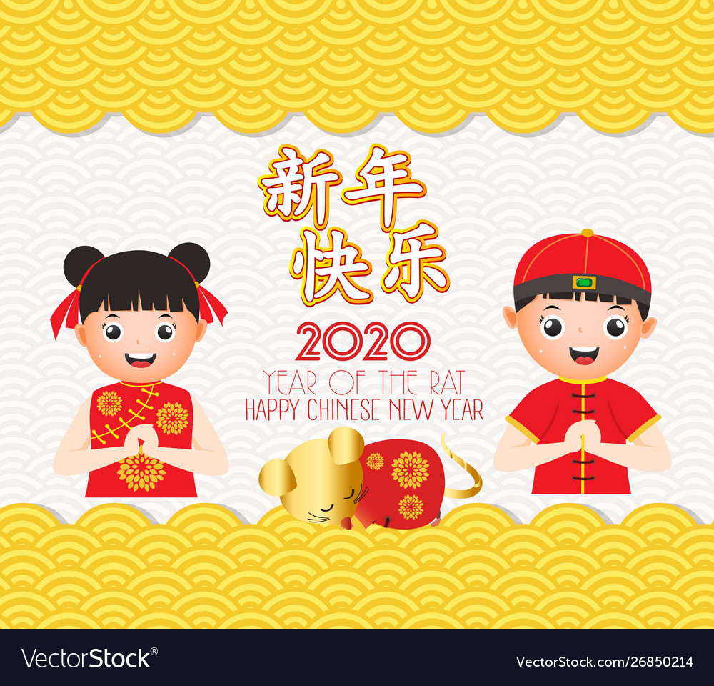 Chinese new year 2020 poster design with Vector Image