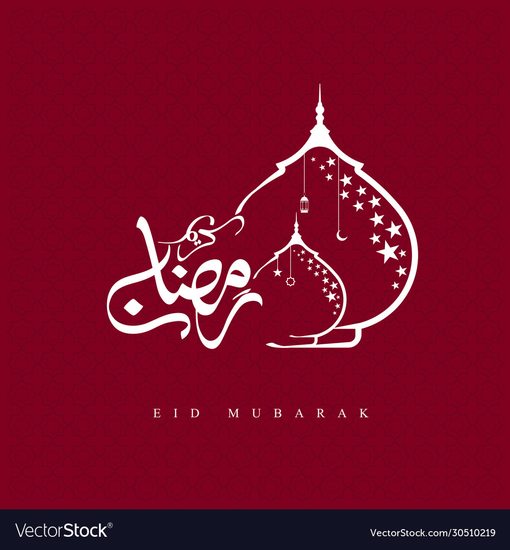 Eid mubarak Royalty Free Vector Image - VectorStock