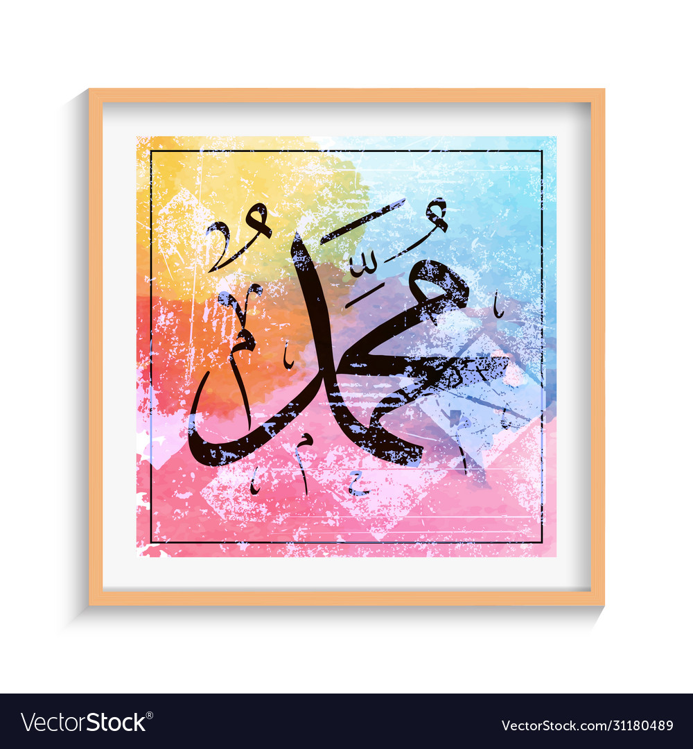 Muhammad Name In Arabic Calligraphy