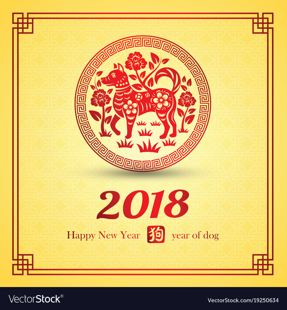 Chinese new year 2018