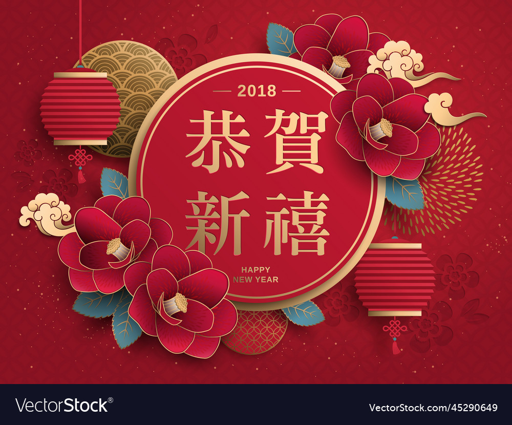 Chinese new year design Royalty Free Vector Image