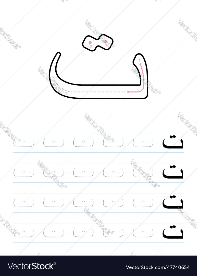 How to write arabic letters with tracing guide Vector Image