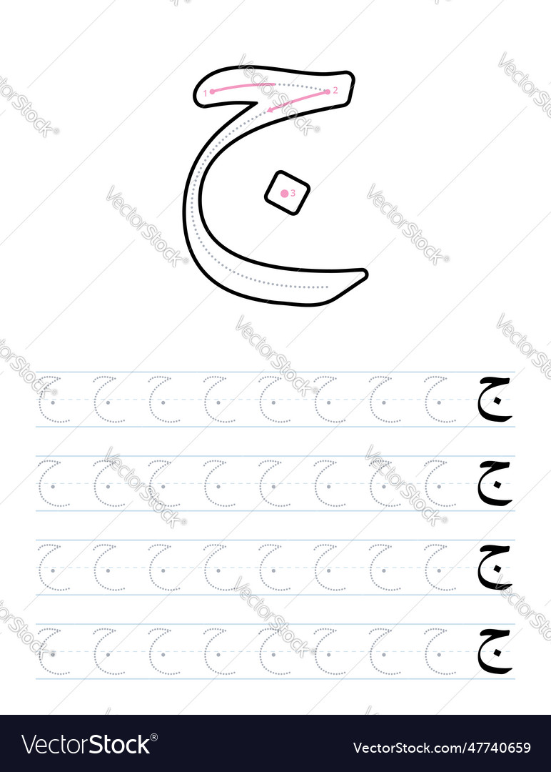 How to write arabic letters with tracing guide Vector Image