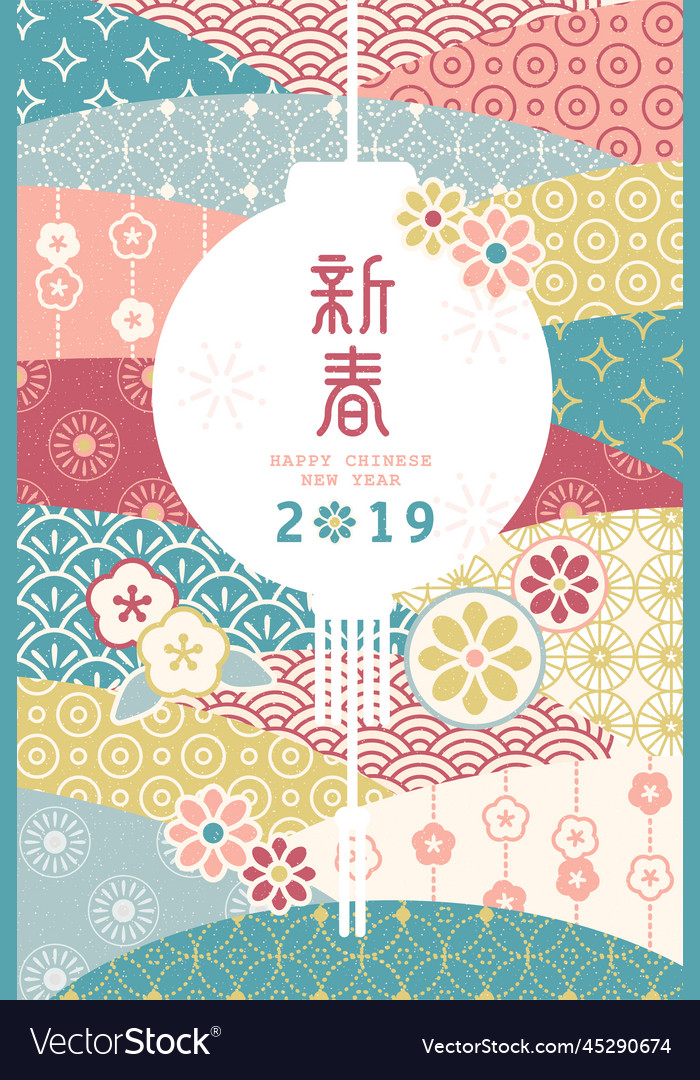 New year poster design Royalty Free Vector Image