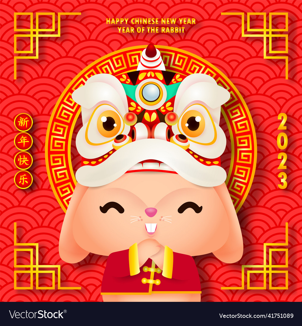 Happy Chinese New Year 2023 Zodiac Stock Vector (Royalty Free