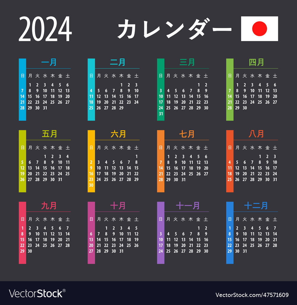 2024 calendar - template Royalty Free Vector Image