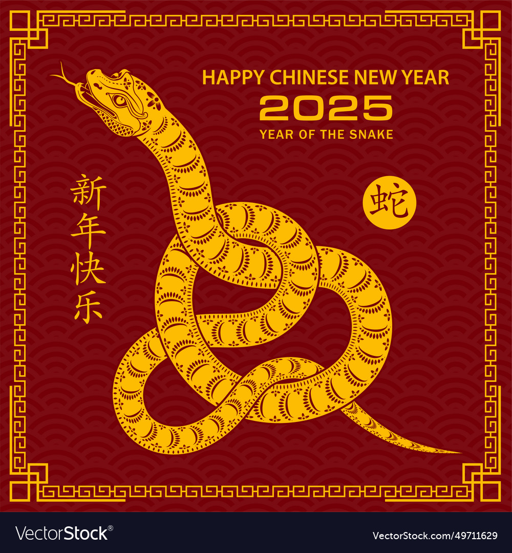 Happy chinese new year 2025 zodiac sign Royalty Free Vector