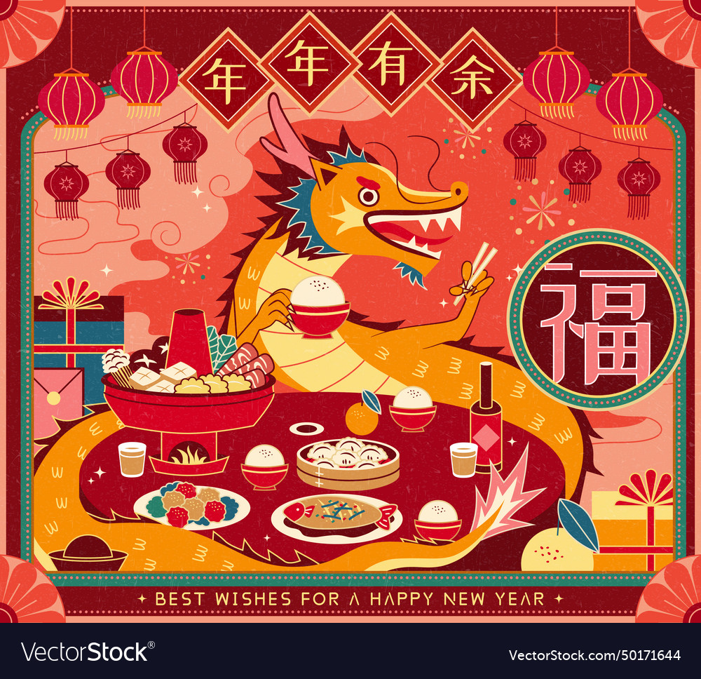 Festive cny dinner poster Royalty Free Vector Image