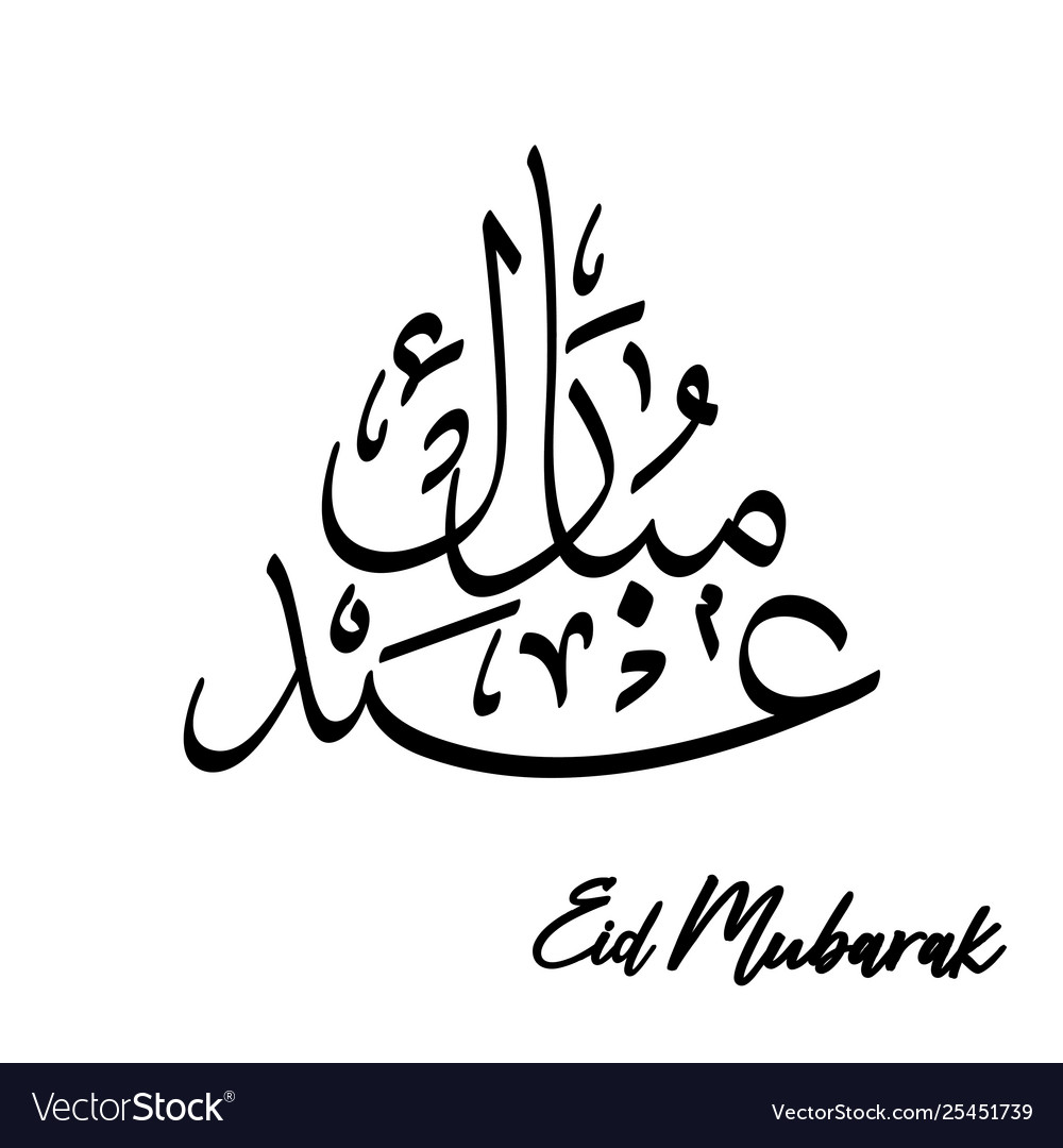 Eid mubarak traditional arabic calligraphy design Vector Image