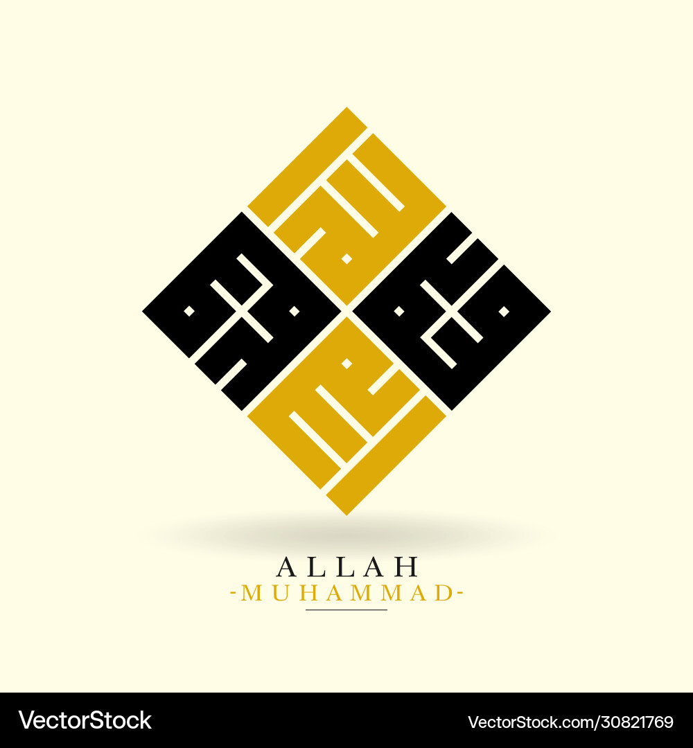 Kufi Style Allah And Muhammad Name In Arabic Vector Image