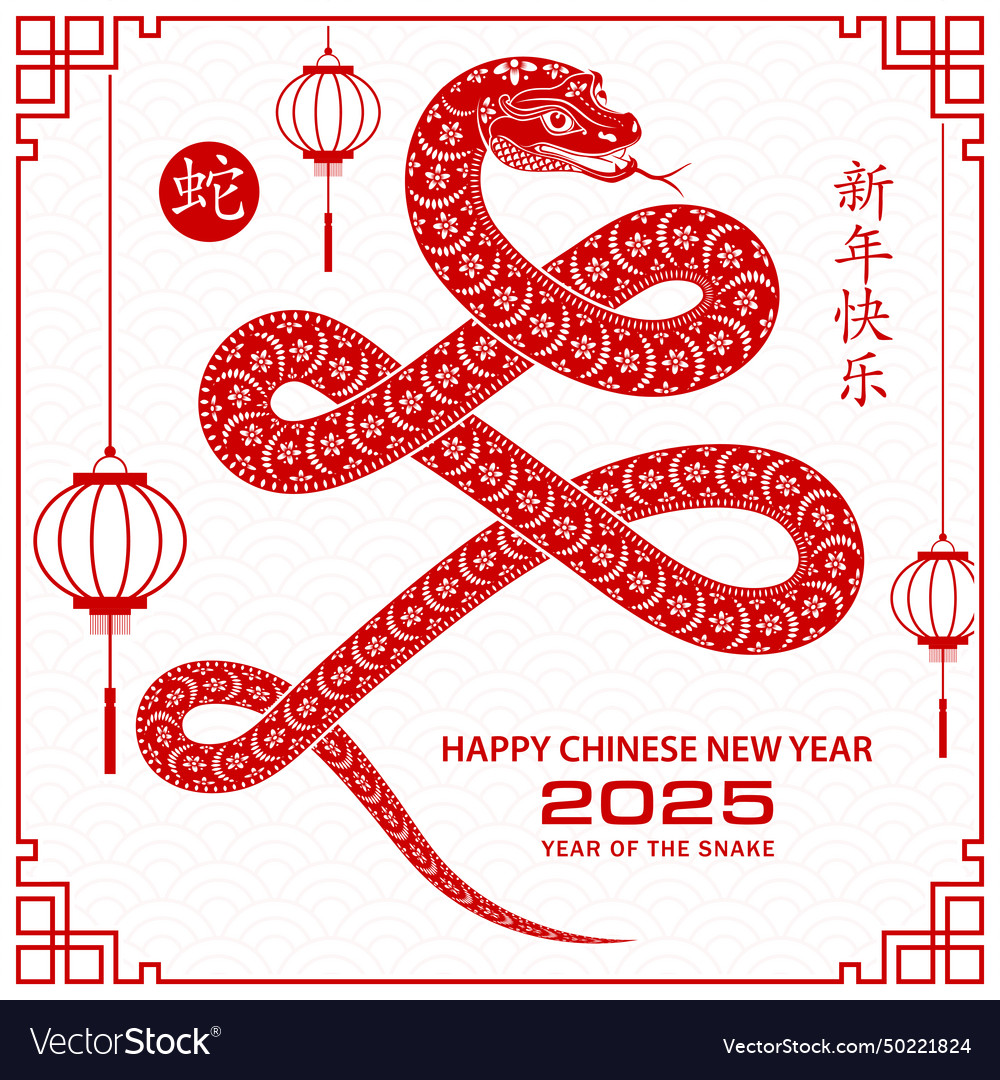 Happy chinese new year 2025 zodiac sign Royalty Free Vector