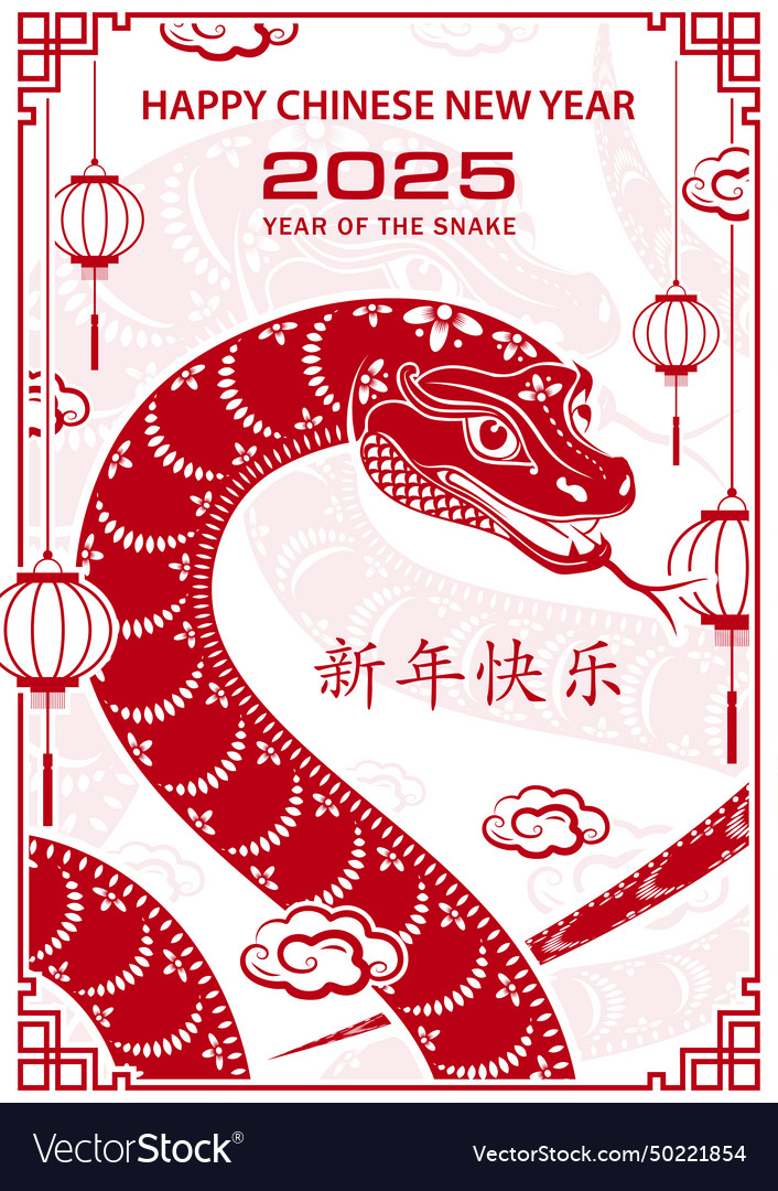 Happy chinese new year 2025 zodiac sign Royalty Free Vector