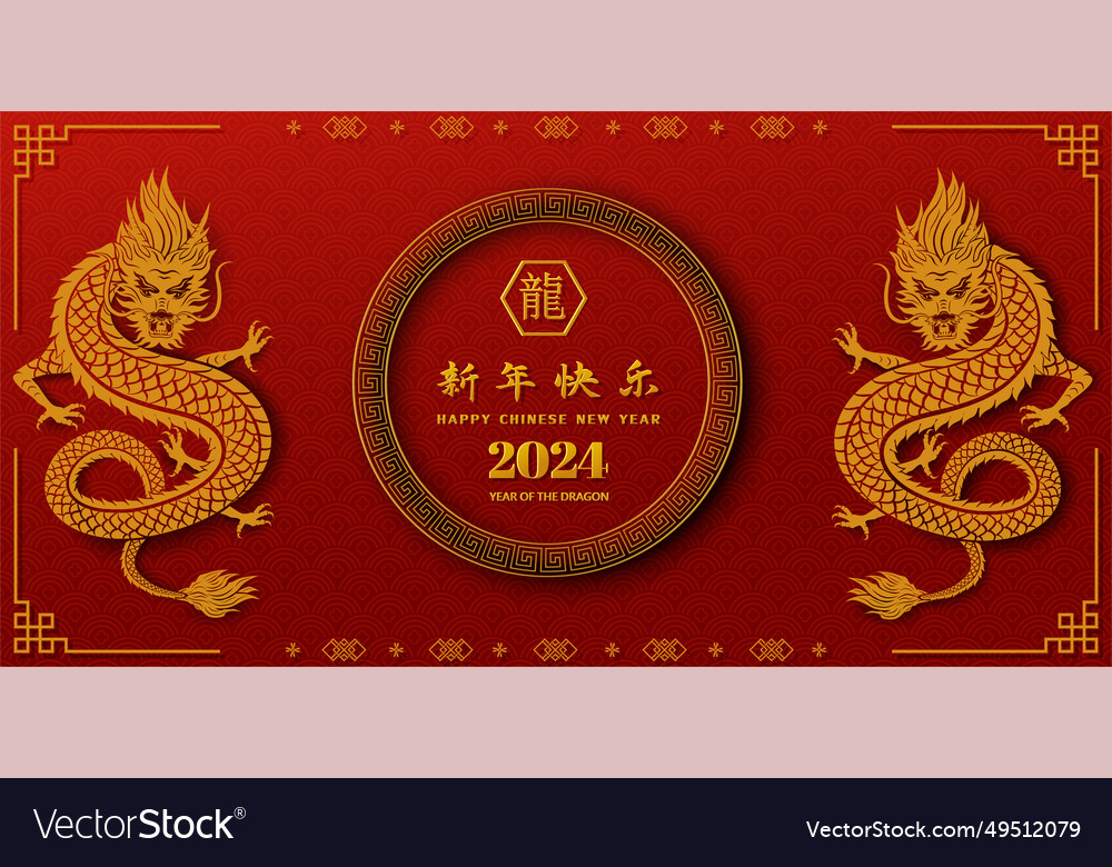 Happy chinese new year 2024 Royalty Free Vector Image