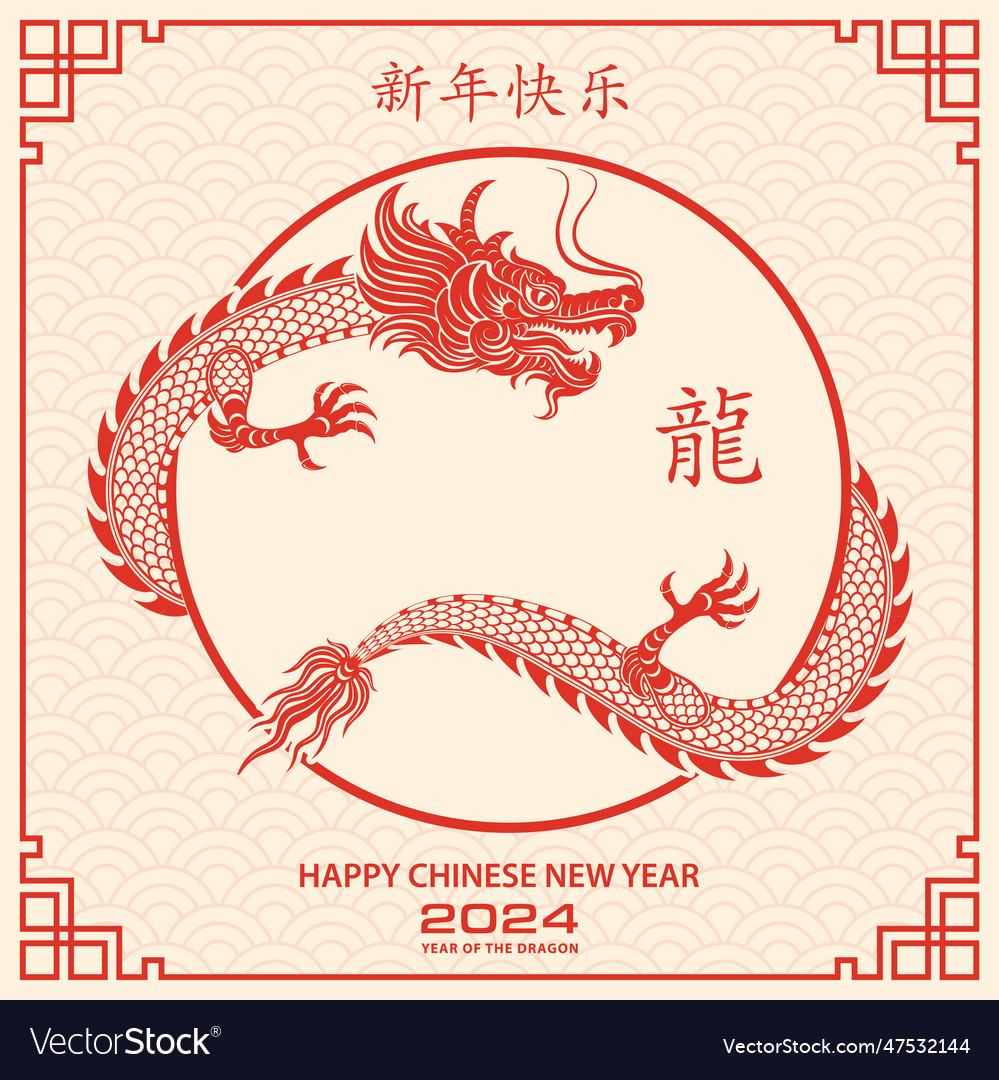 Happy chinese new year 2024 zodiac sign year Vector Image