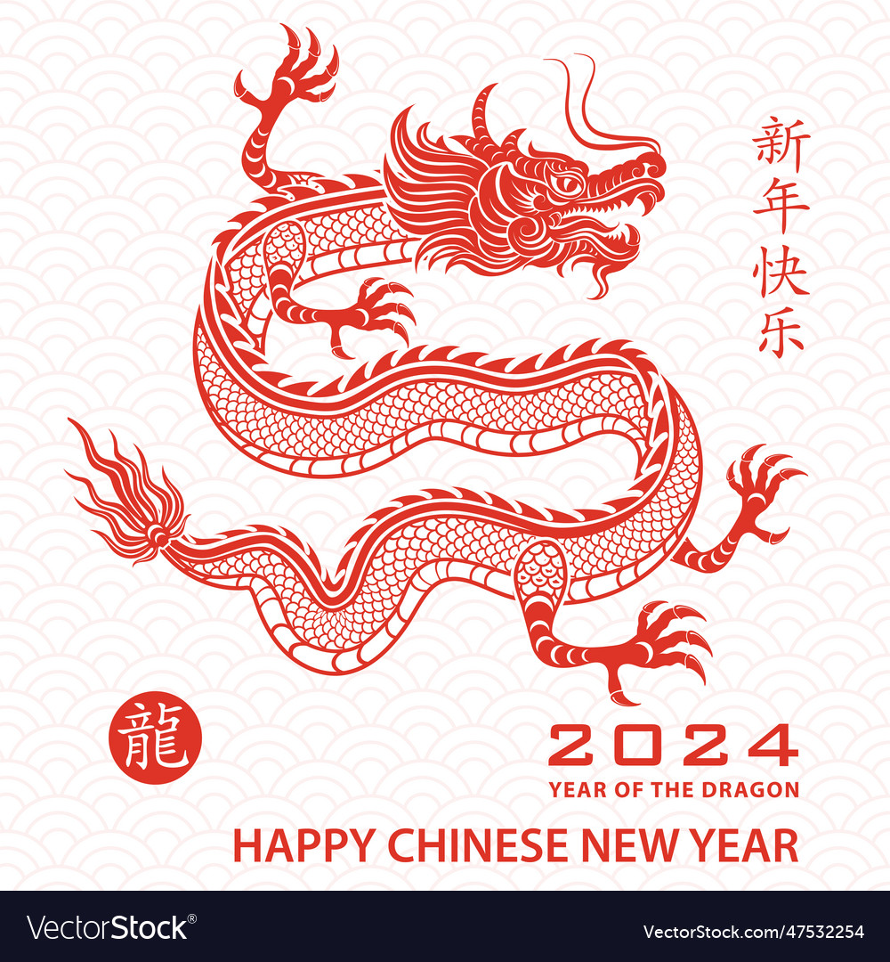 Happy chinese new year 2024 zodiac sign year Vector Image