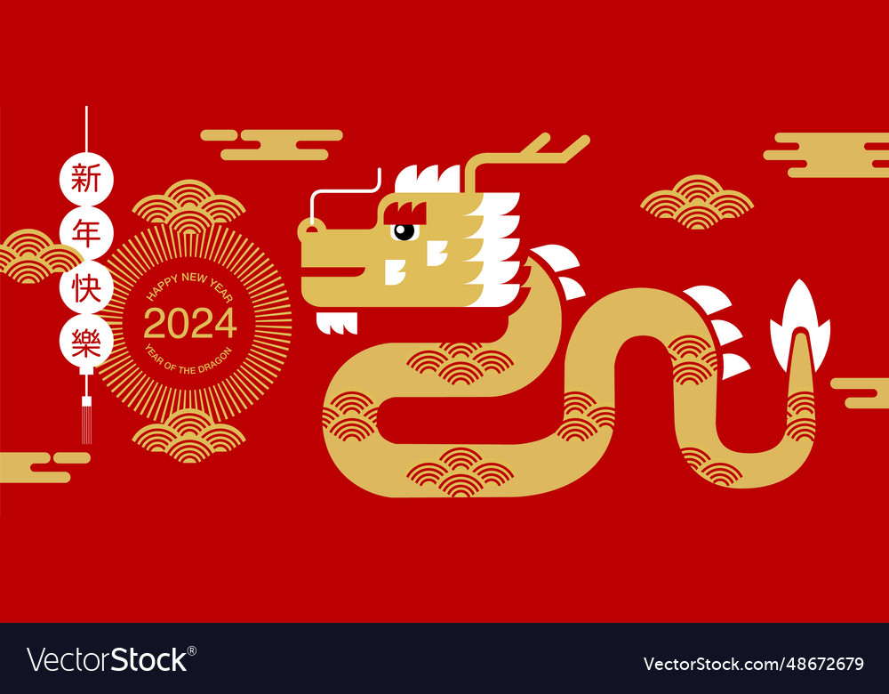 Lunar new year chinese 2024 Royalty Free Vector Image