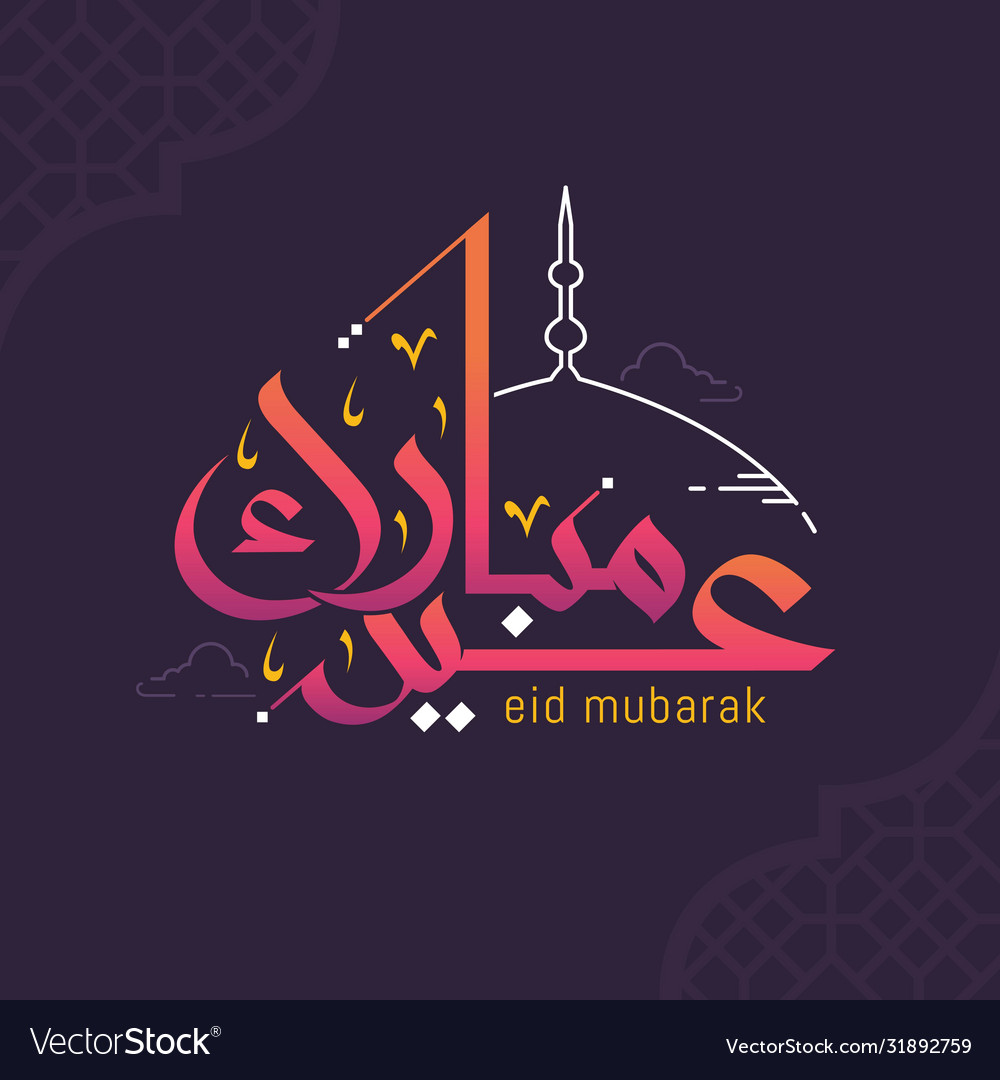 Eid mubarak with islamic calligraphy Royalty Free Vector