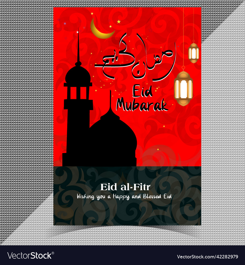 Eid-al-fitr mubarak poster Royalty Free Vector Image