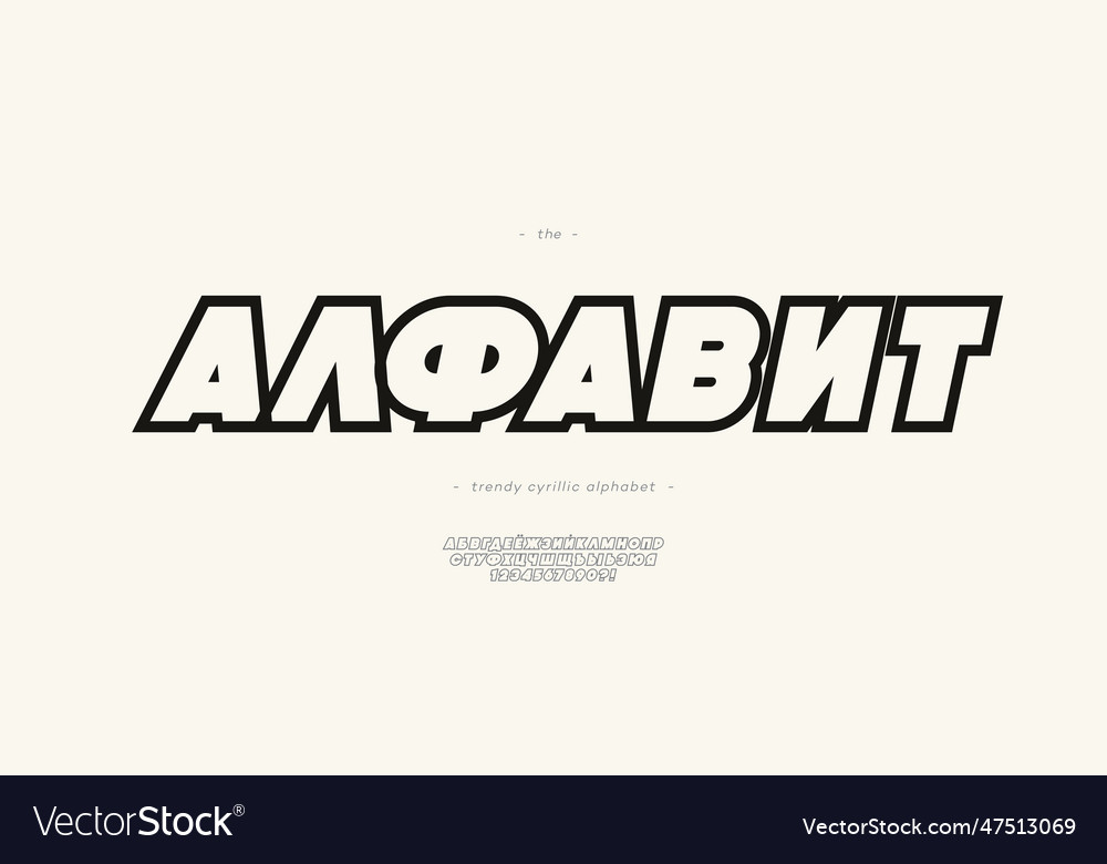 Alphabet cyrillic style - russian font Royalty Free Vector