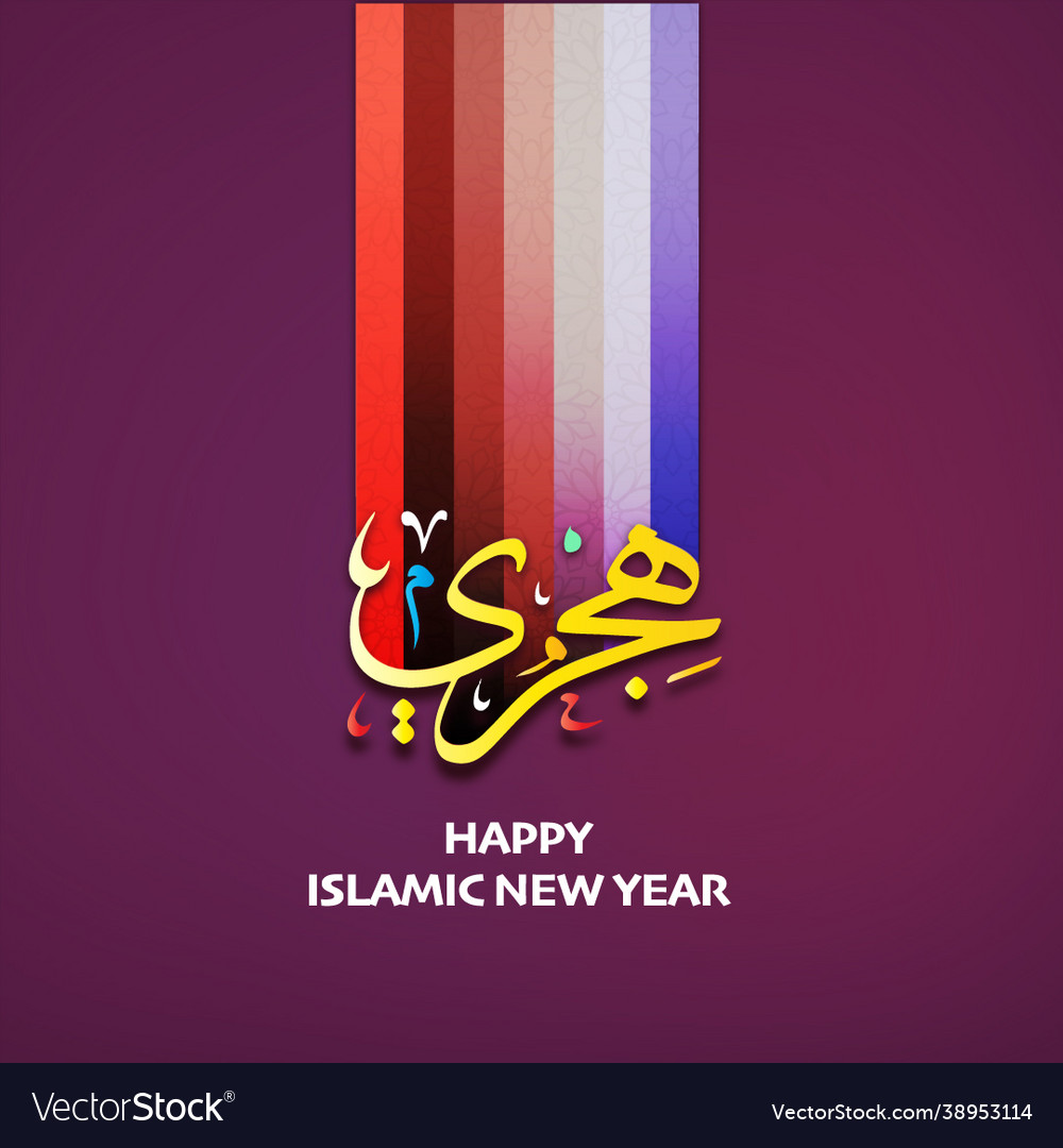 Islamic background happy muharram hijri Royalty Free Vector