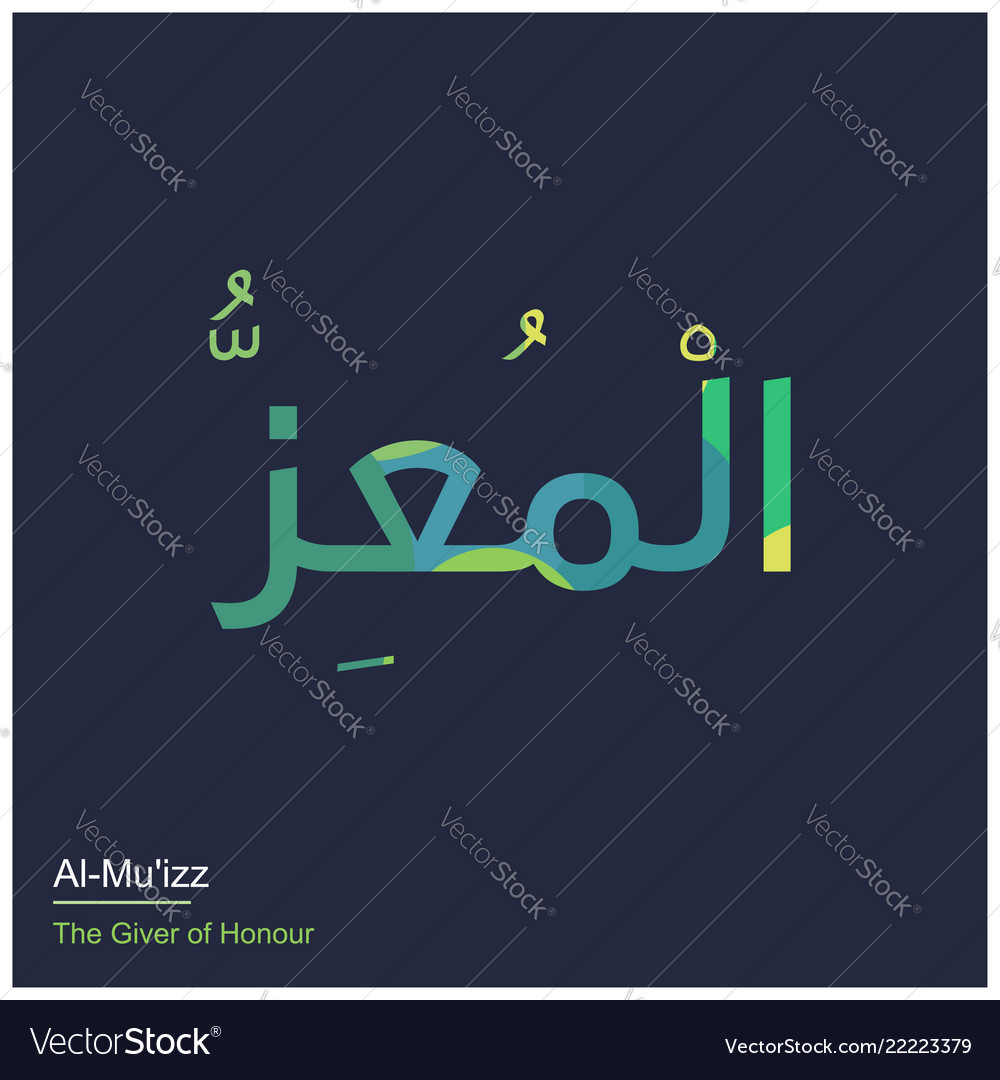 Allah Namen Typografie Designs