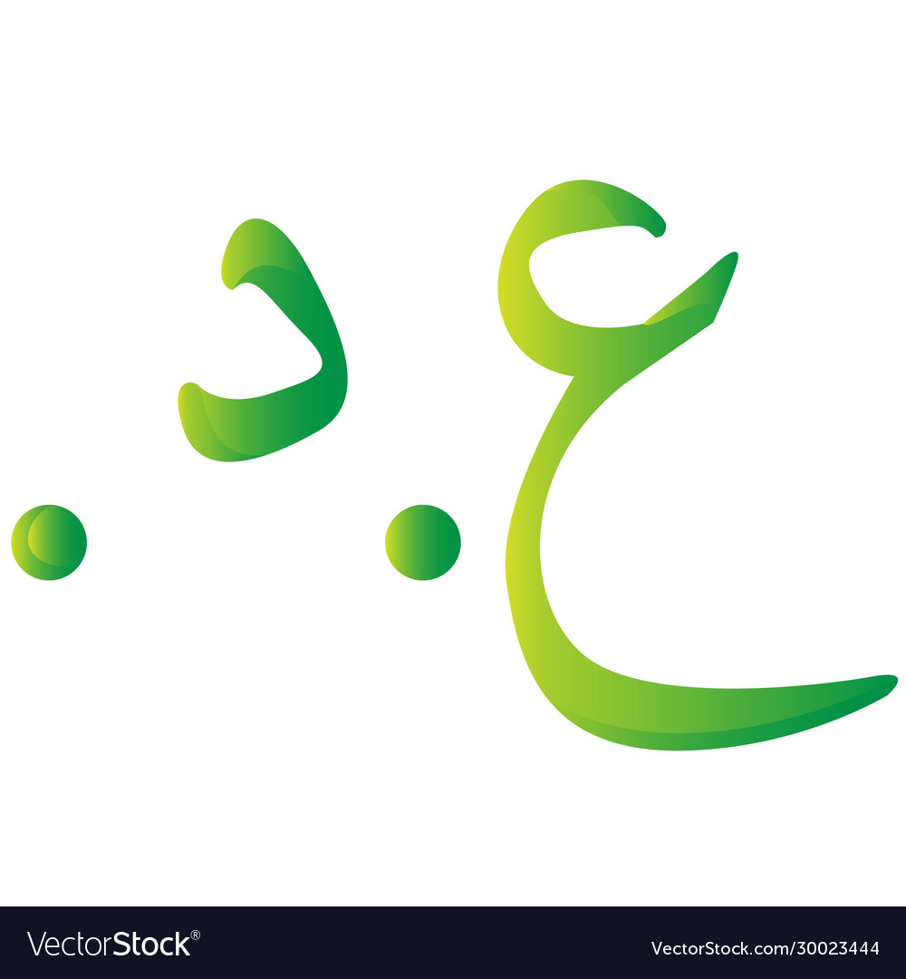 Iraqi dinar currency symbol iraq Royalty Free Vector Image