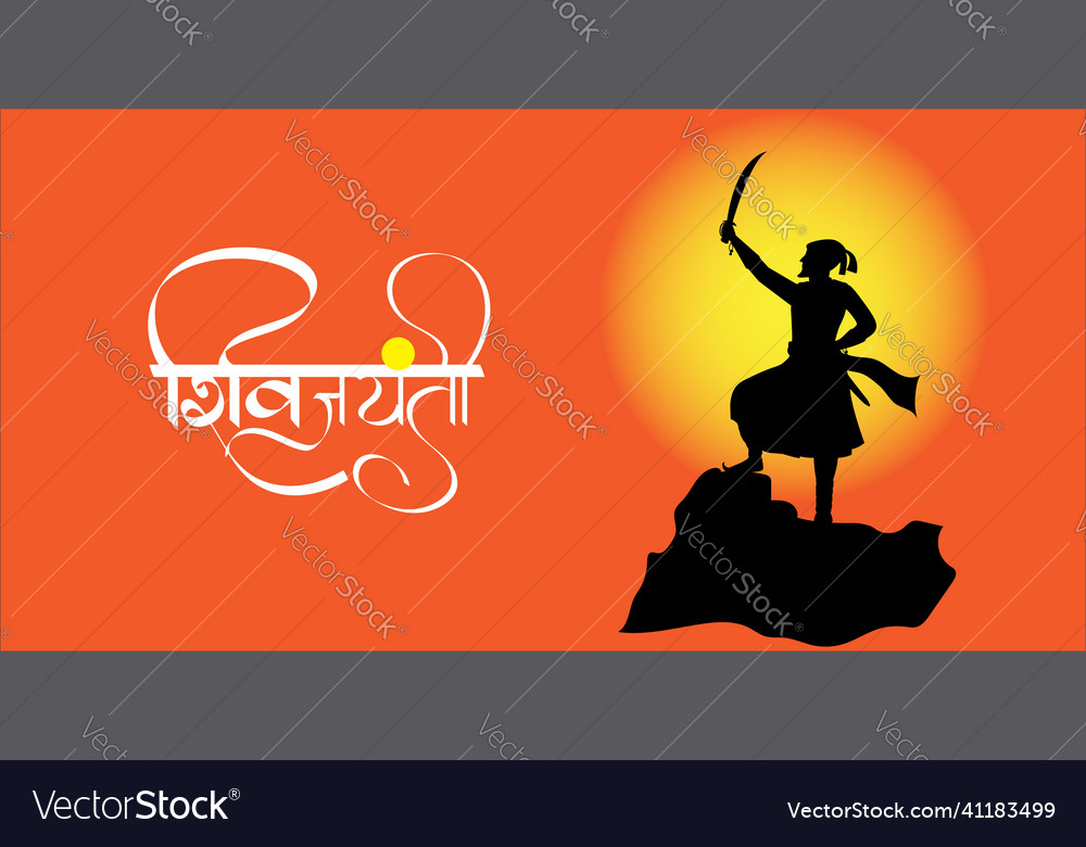 Chhatrapati shivaji maharaj jayanti Royalty Free Vector