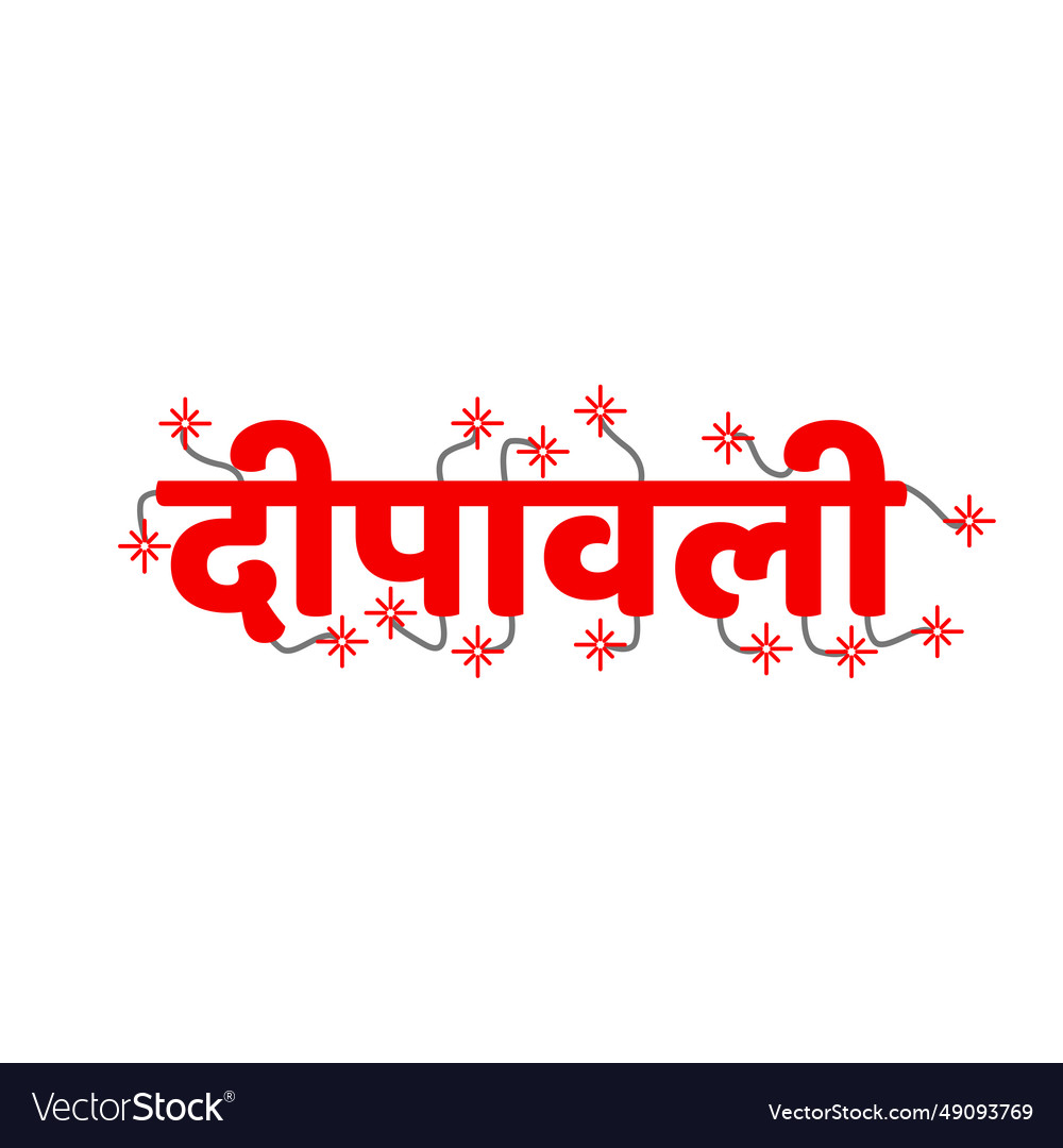 Diwali Typography In Hindi Text With Firecrackers Vector Image diwali-typography-in-hindi-text-with-firecrackers-vector-image
