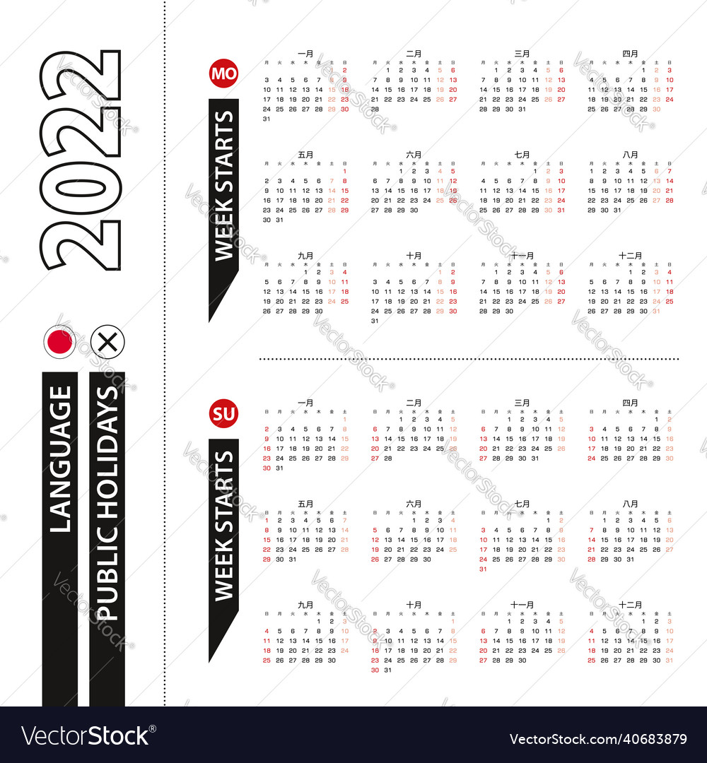 Two versions of 2022 calendar in japanese week