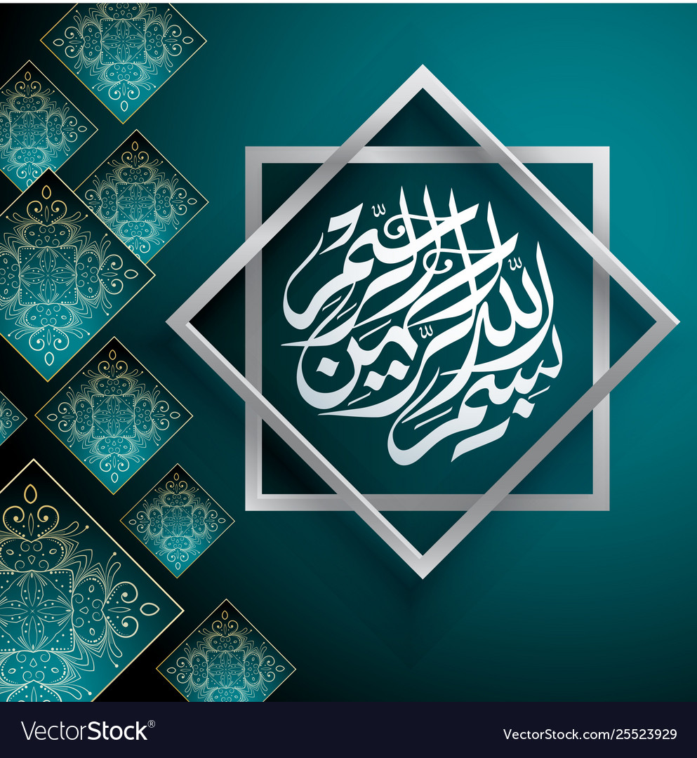 Beautiful written islamic arabic calligraphy Vector Image