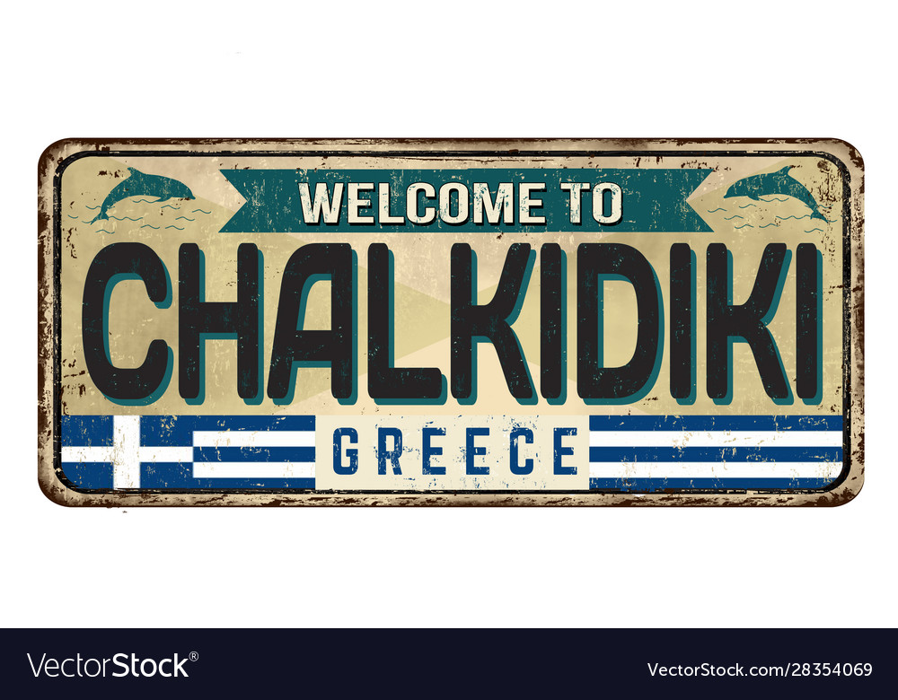 Welcome to chalkidiki vintage rusty metal sign