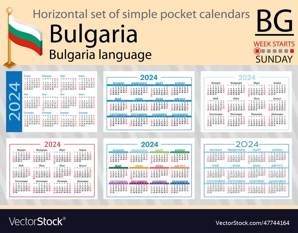 Bulgarian horizontal set of pocket calendar Vector Image