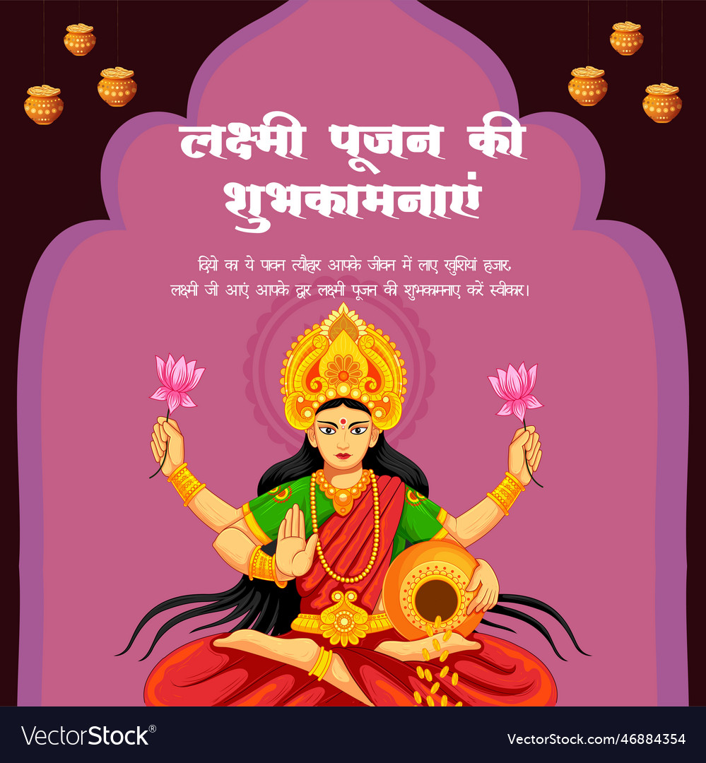 Indian religious festival happy laxmi puja banner Vector Image