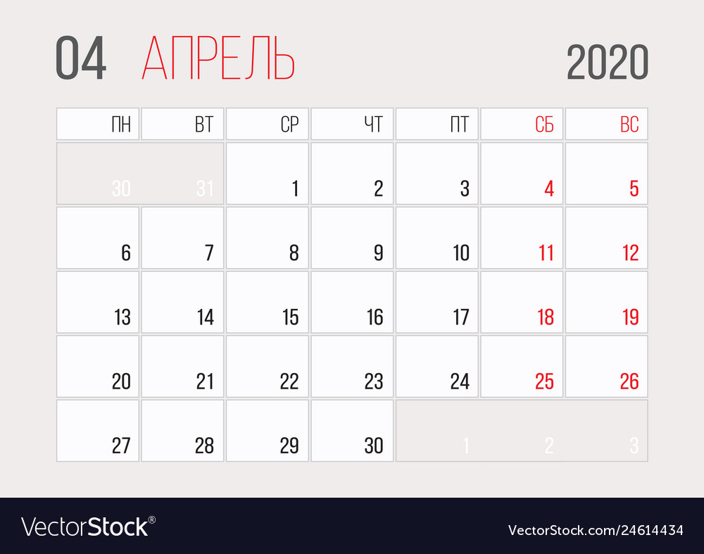 Calendar 2020 russian planner corporate template