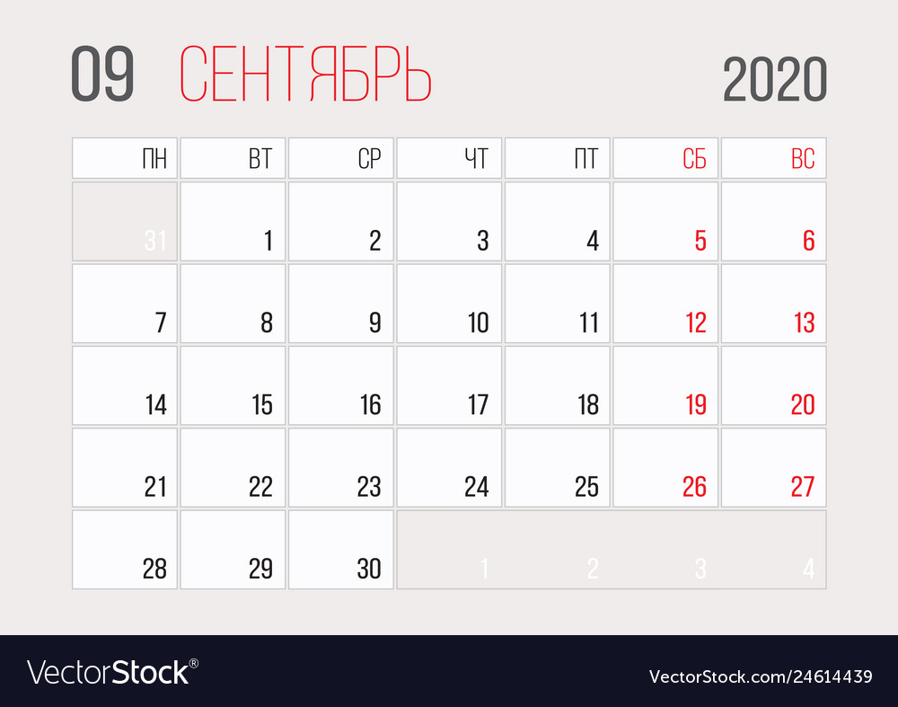 Calendar 2020 russian planner corporate template