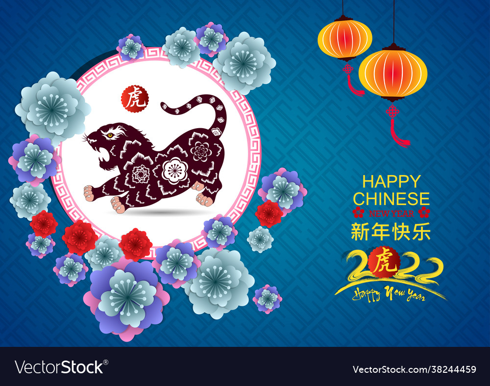 Happy chinese new year 2022 - tiger