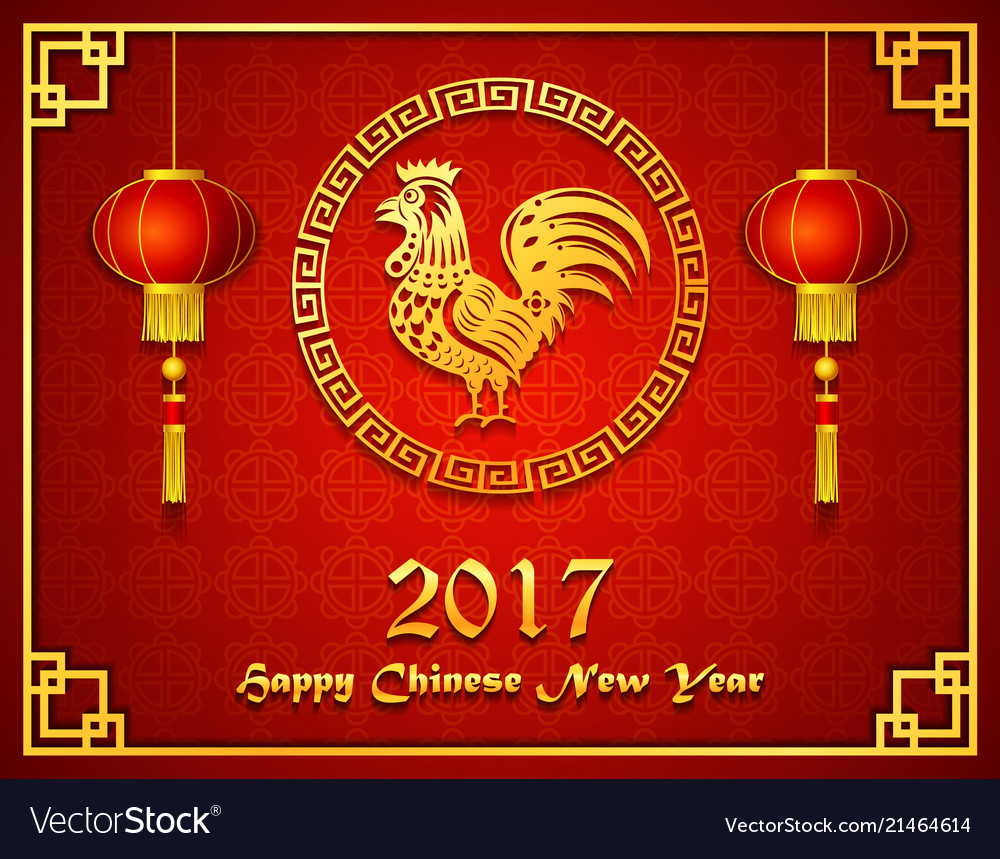 Китайский новый 2017 год поздравления картинки