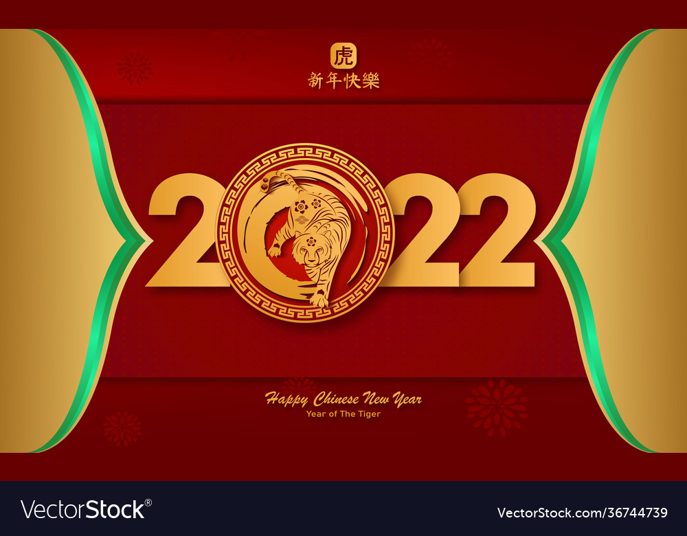 Happy chinese new year 2022 year tiger Royalty Free Vector