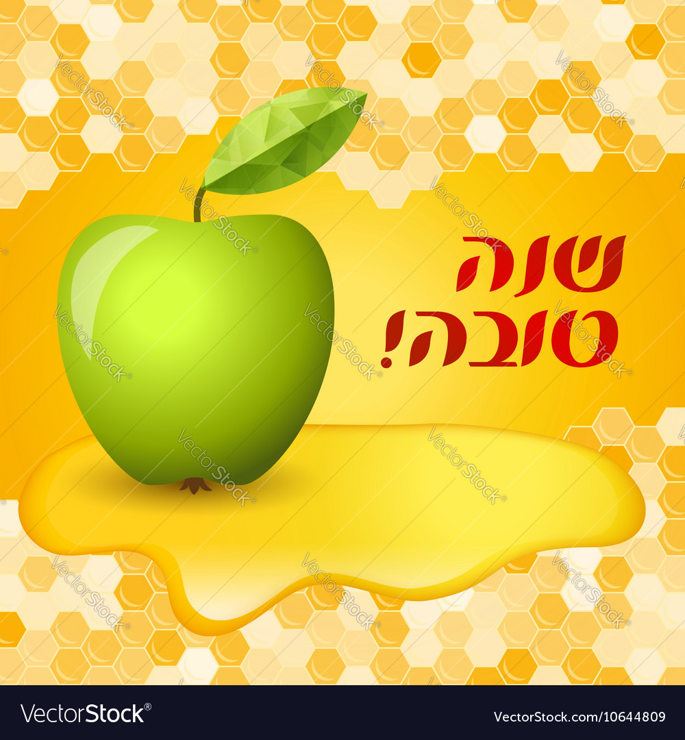 Rosh hashana card - apple and honey