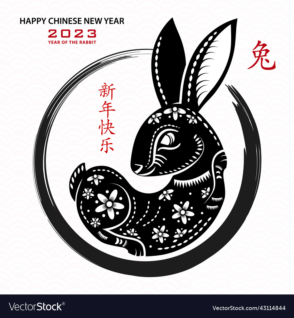 Happy chinese new year 2023 zodiac sign vector image Happy chinese new year 2023 zodiac sign