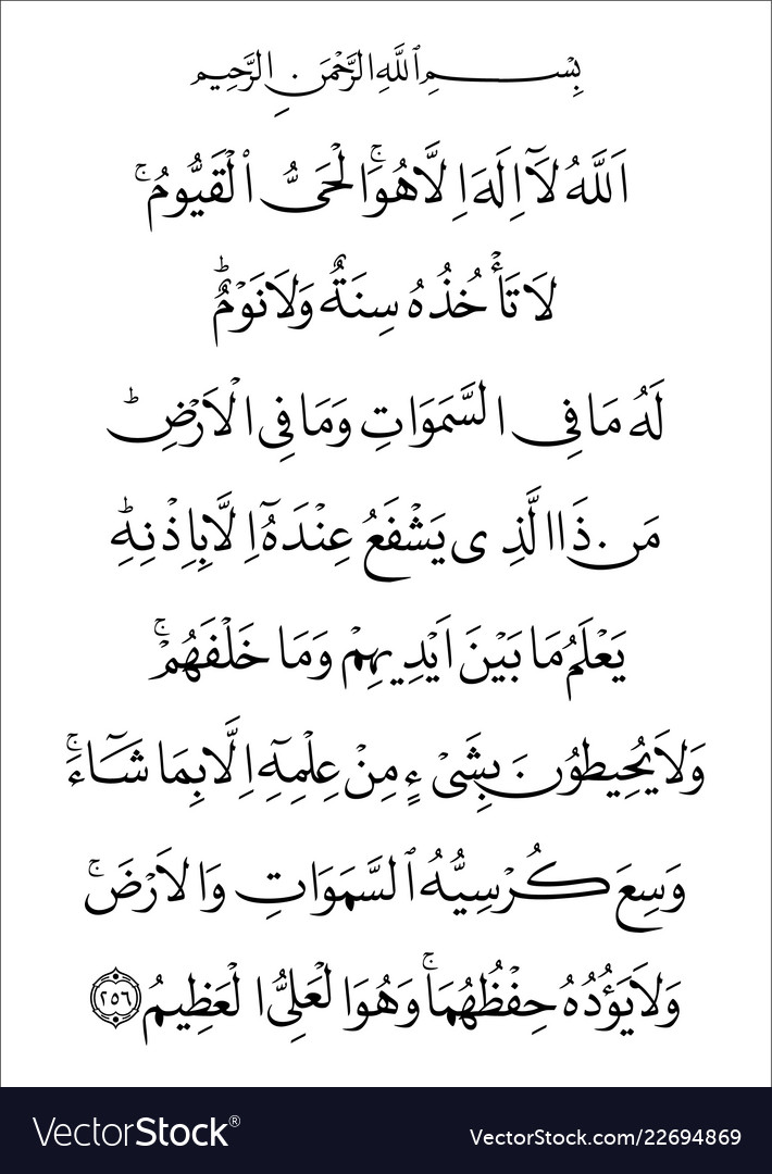 ayatul kursi in arabic pdf