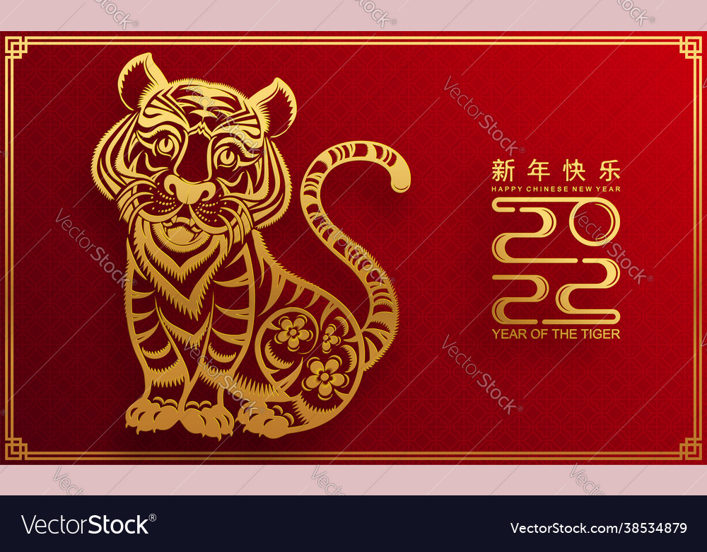 Tiger 2022 113 Royalty Free Vector Image - VectorStock