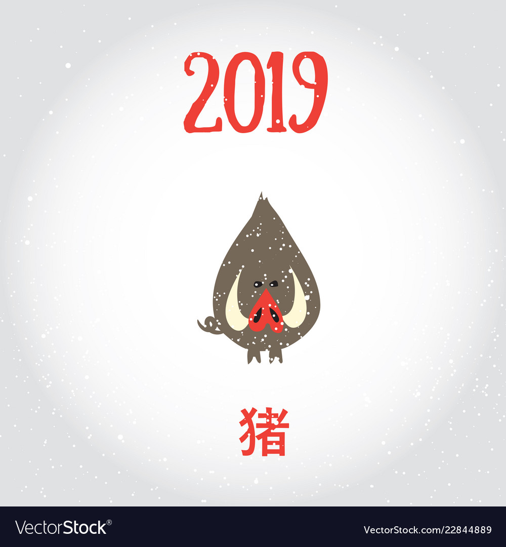 Happy new 2019 chinese year of the boar