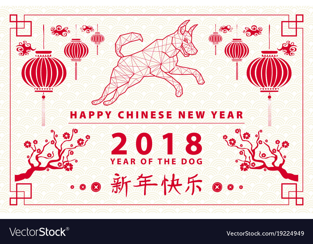 Dog chinese zodiac symbol of 2018 year isolated