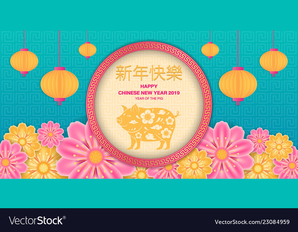 Chinese New Year Pig Zodiac Greeting Card