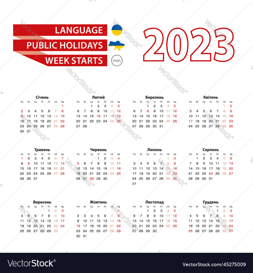 Calendar 2023 in ukrainian language with public