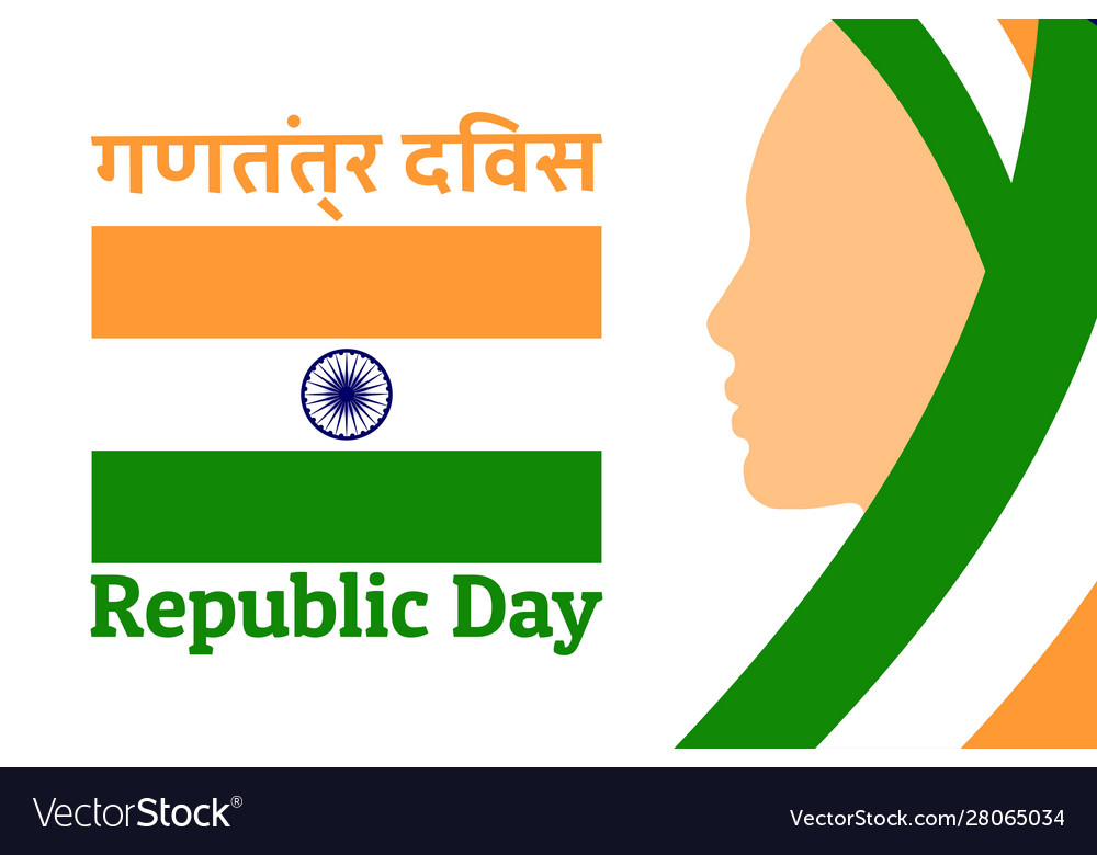 Background For Indian Holiday Republic Day With Vector Image